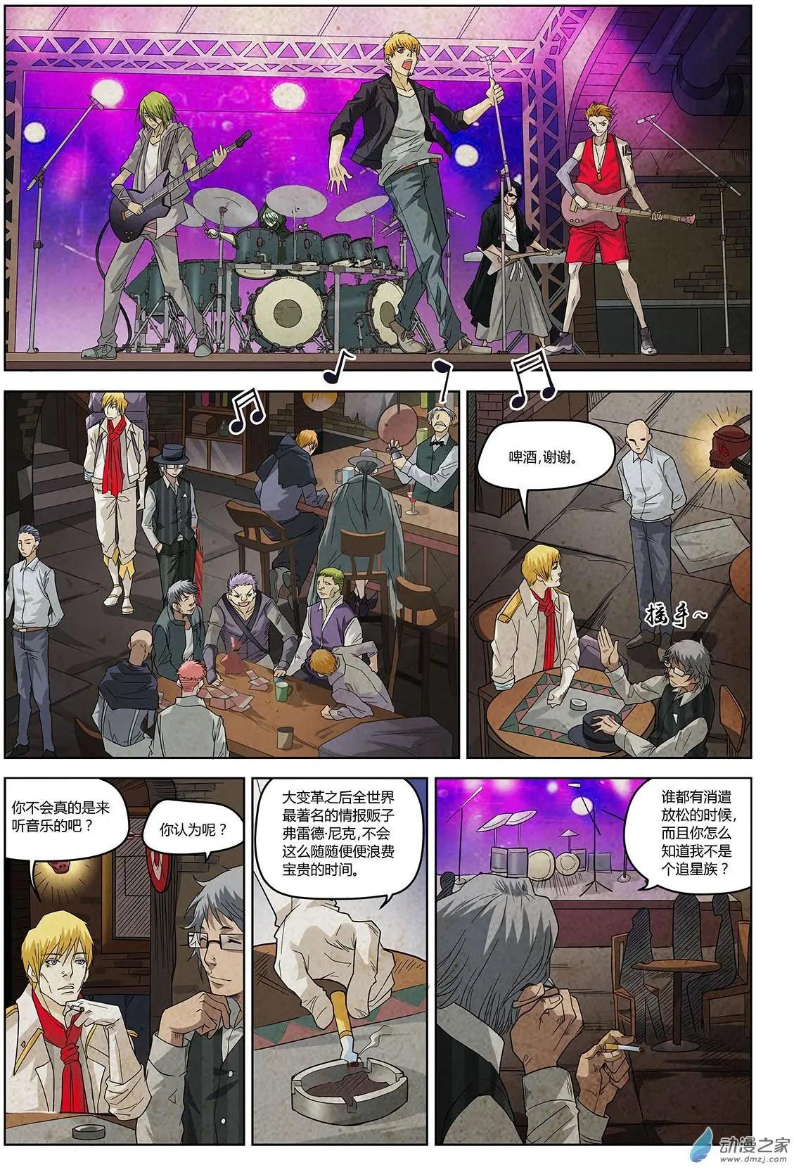 第01回 重生-第2话