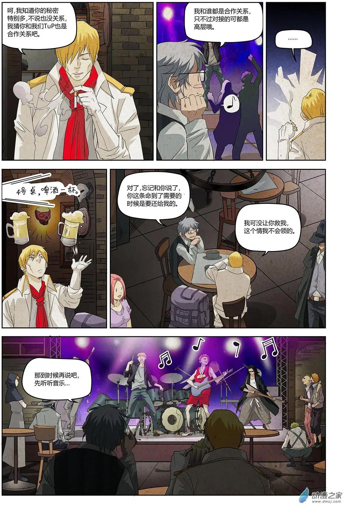 第01回 重生-第2话