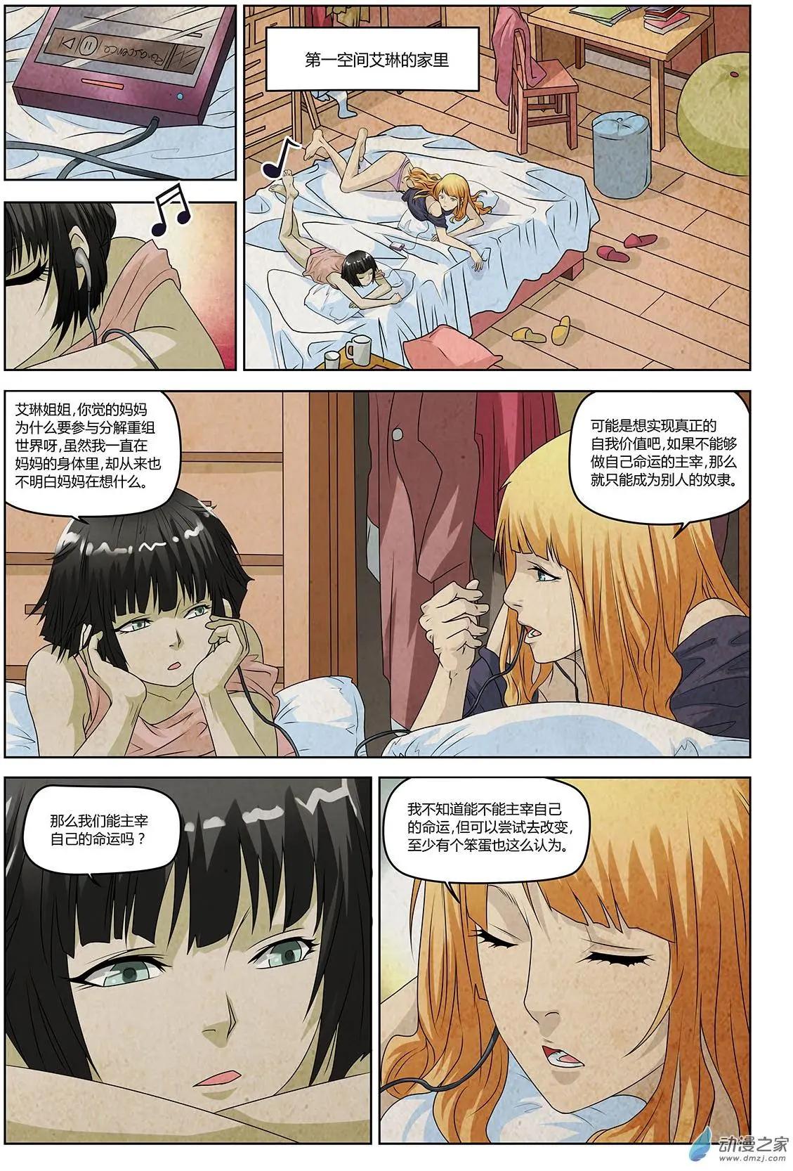 第01回 重生-第2话