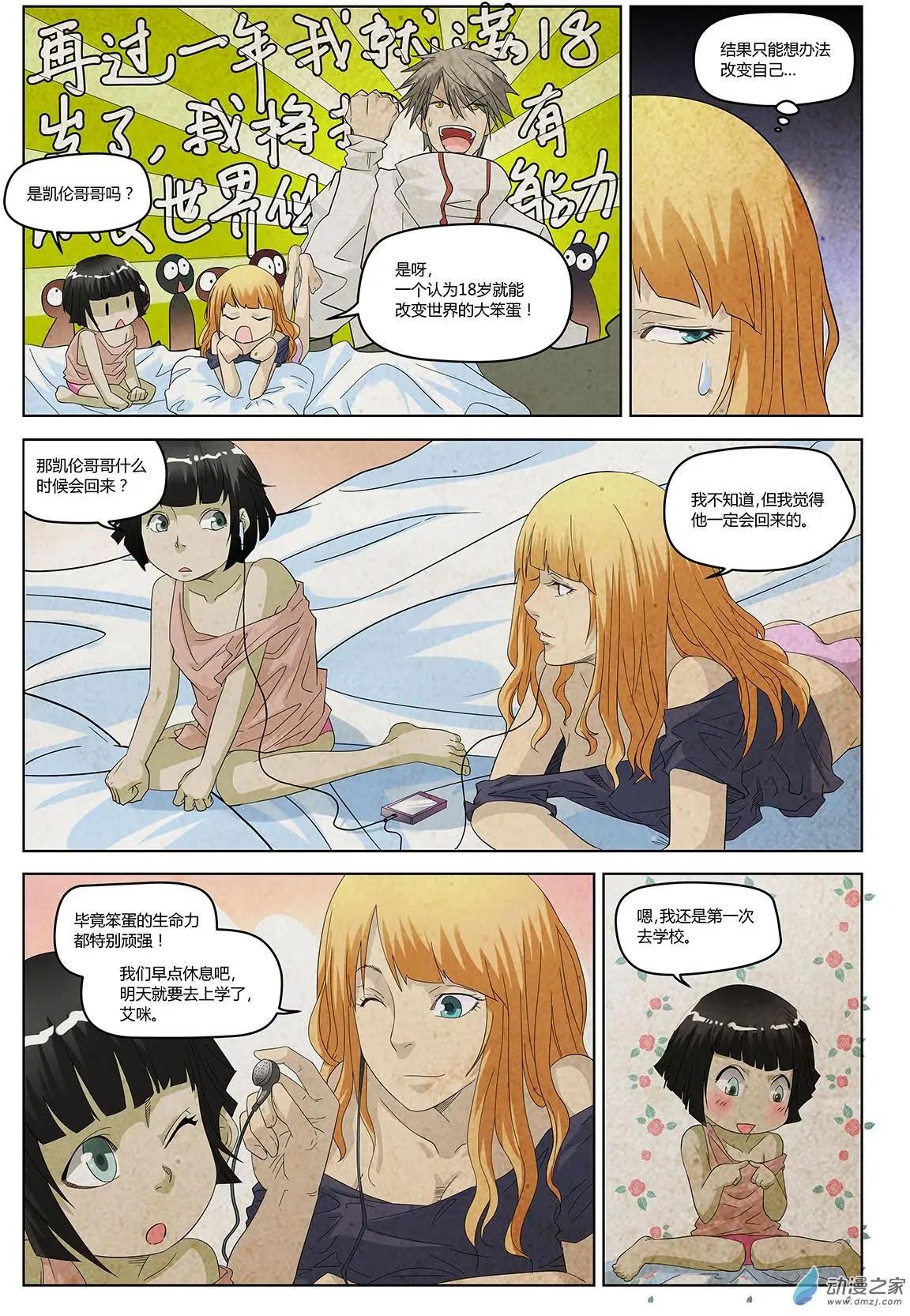 第01回 重生-第2话