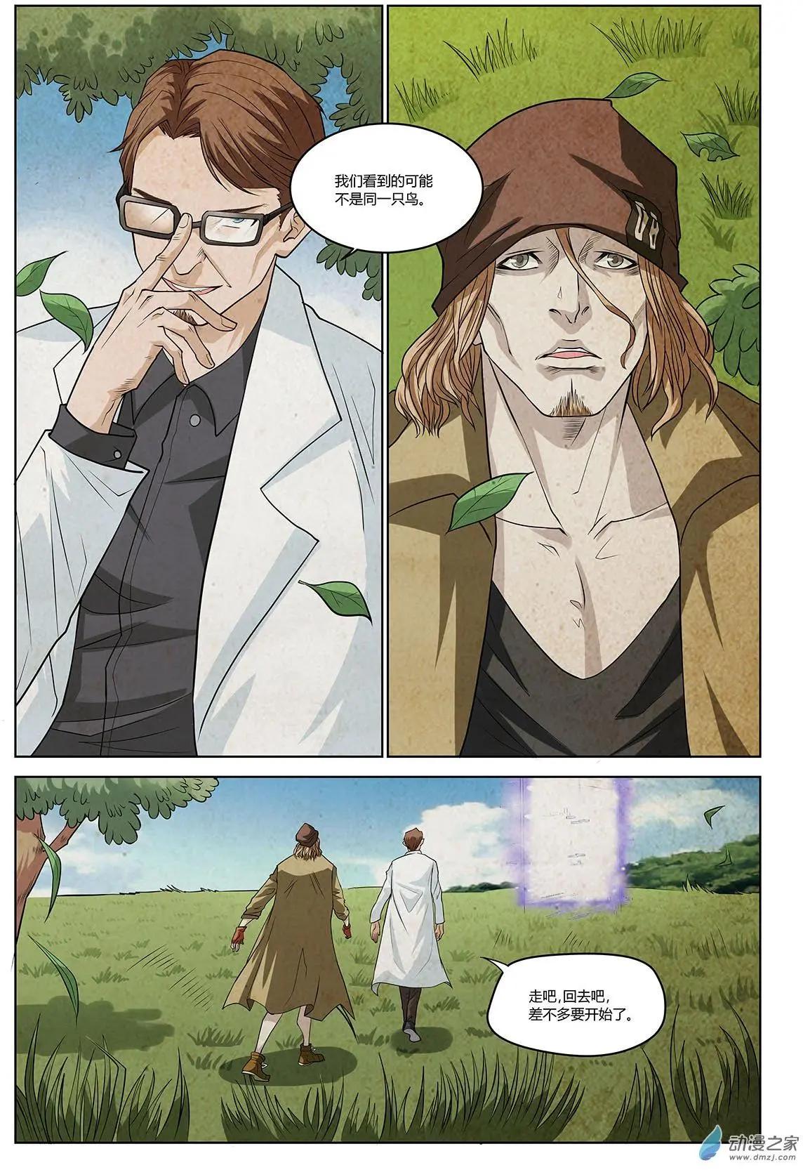 第01回 重生-第2话