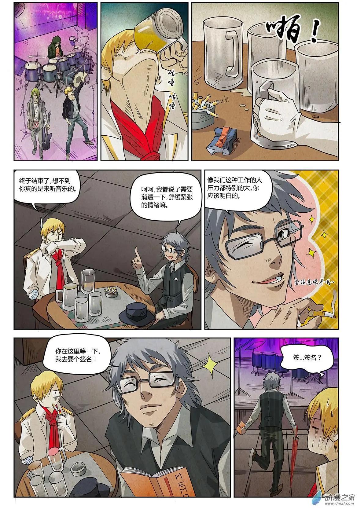 第01回 重生-第2话