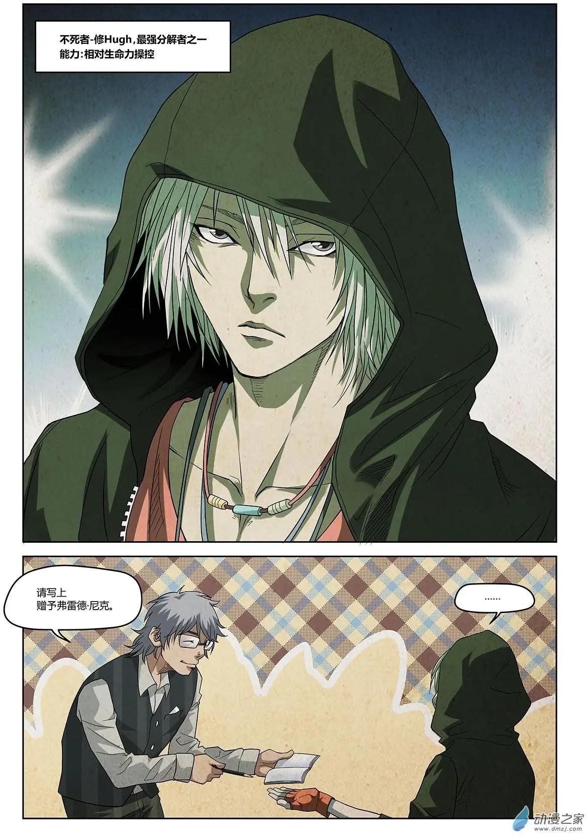 第01回 重生-第2话