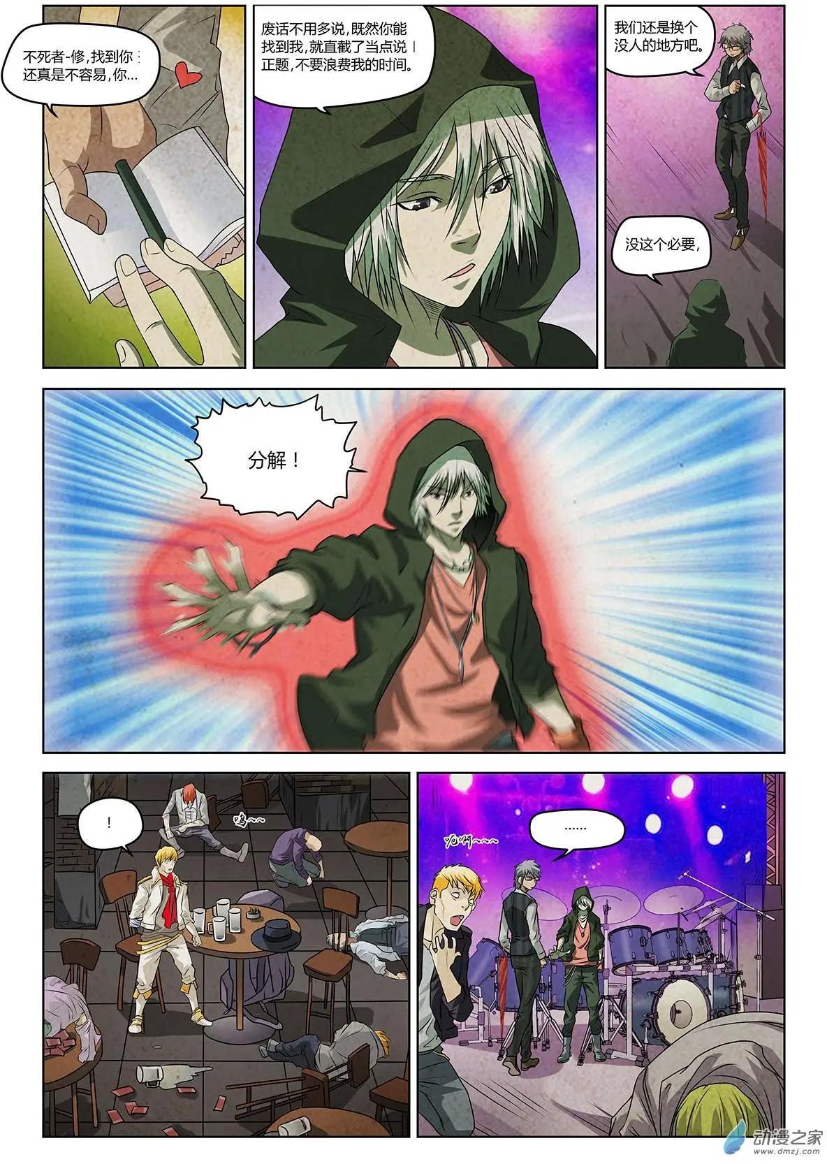 第01回 重生-第2话