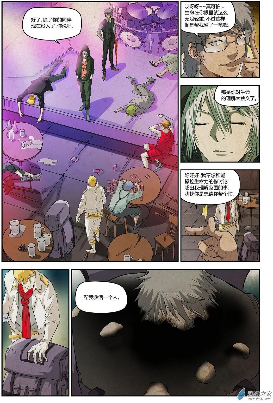 第01回 重生-第2话