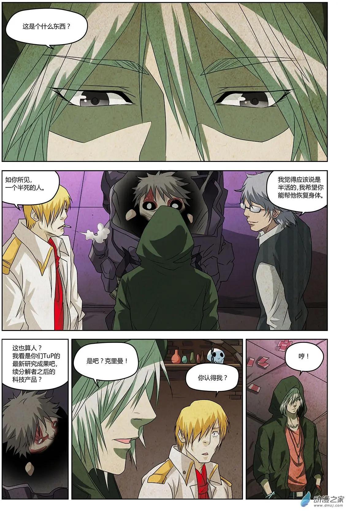 第01回 重生-第2话