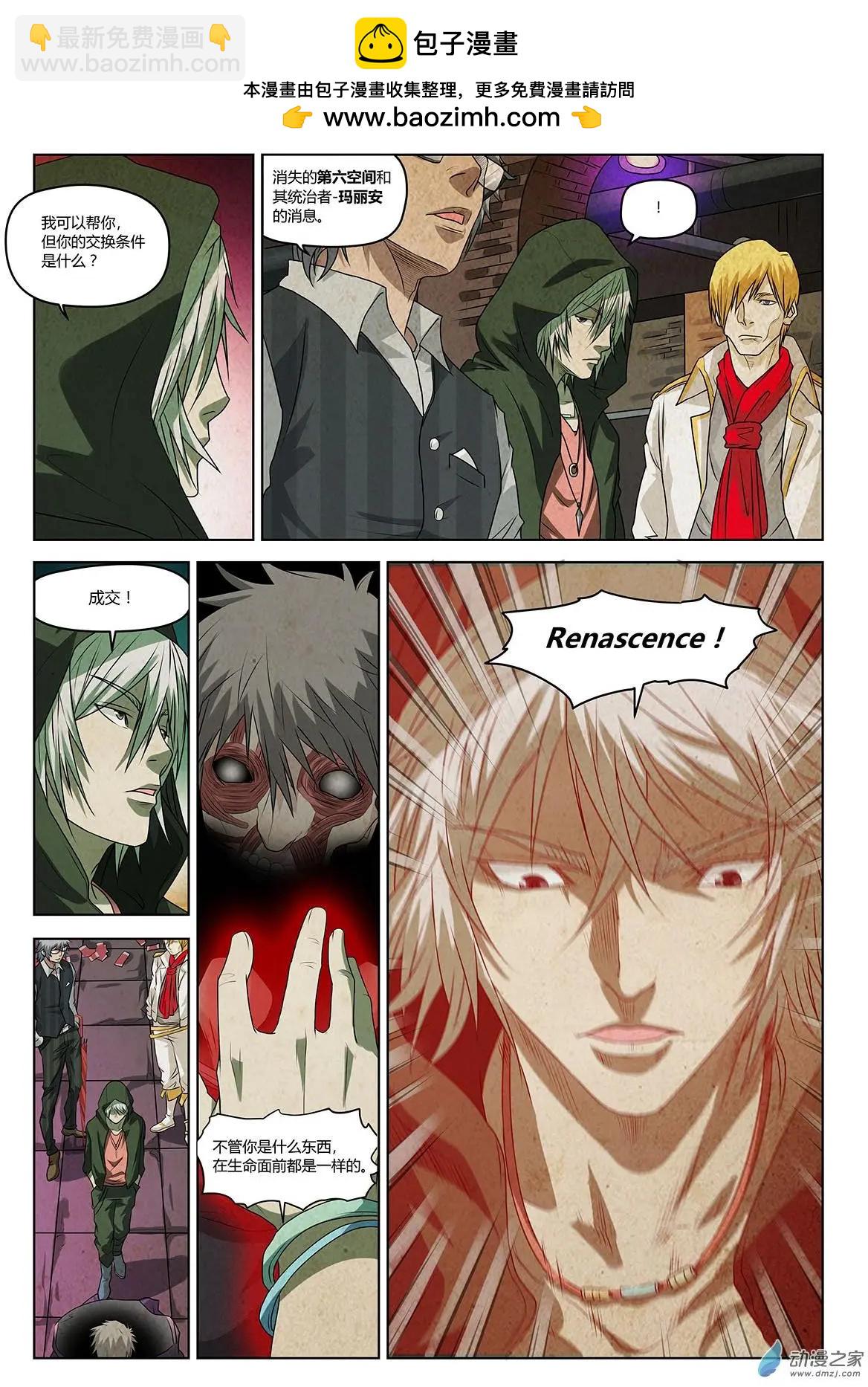 第01回 重生-第2话