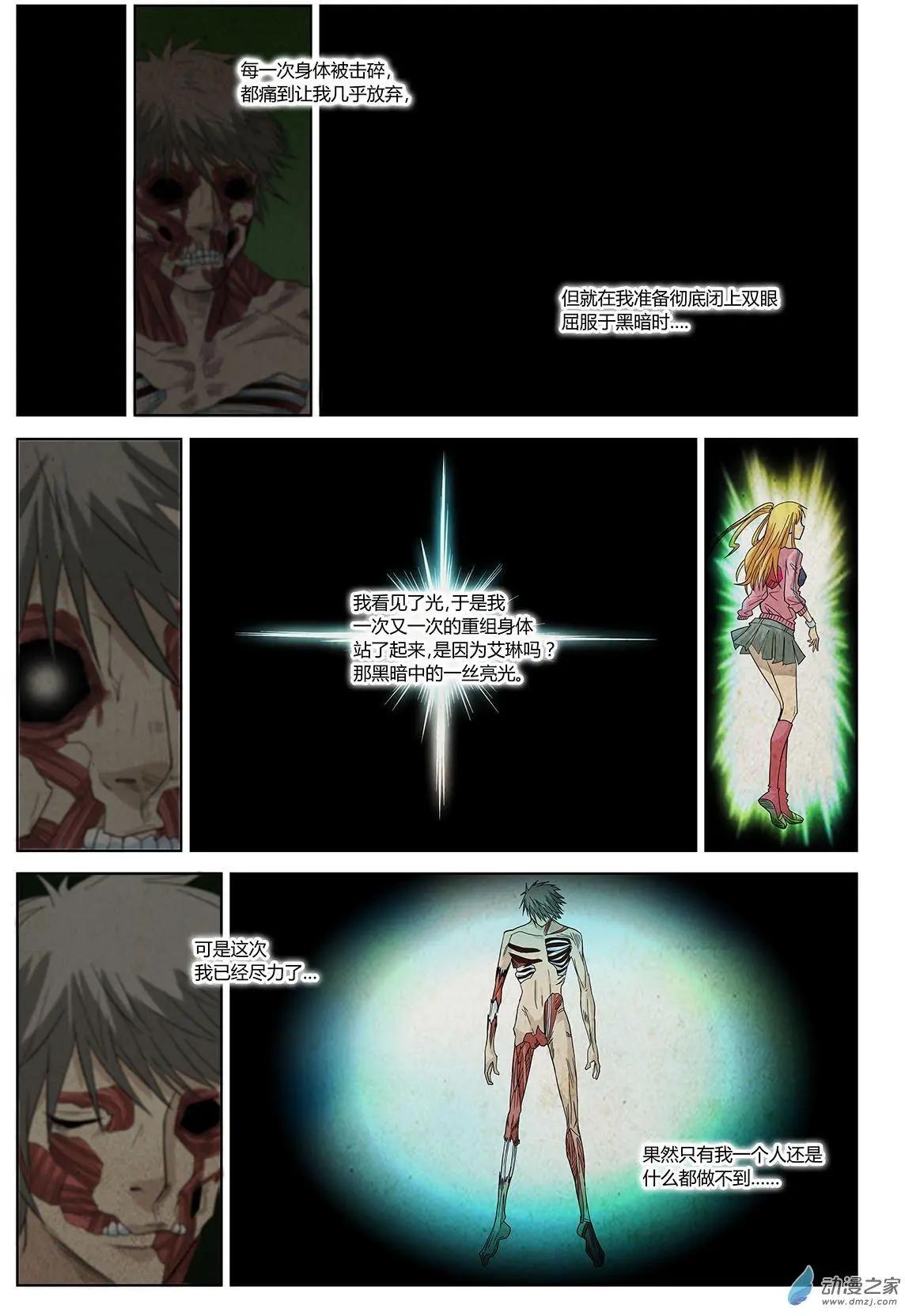 第01回 重生-第2话