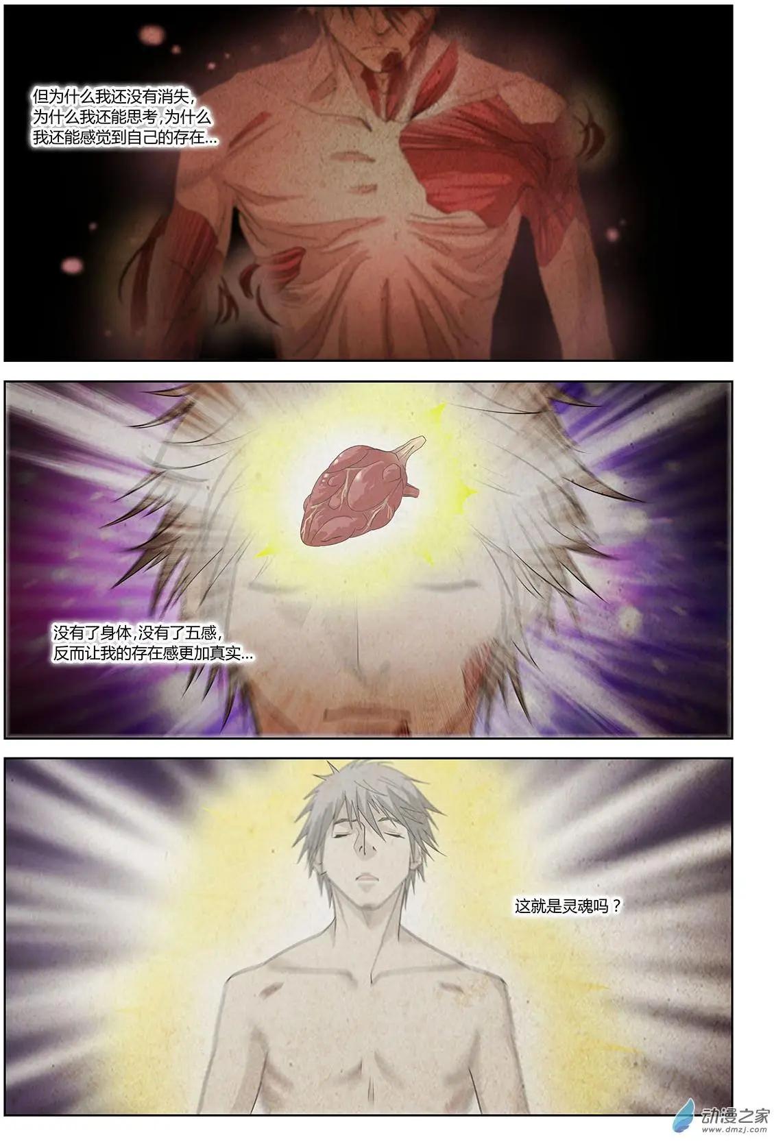 第01回 重生-第2话