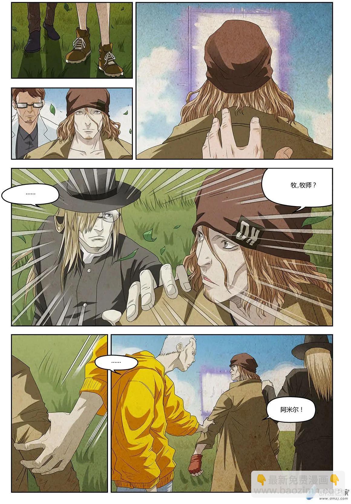 第01回 重生-第2话