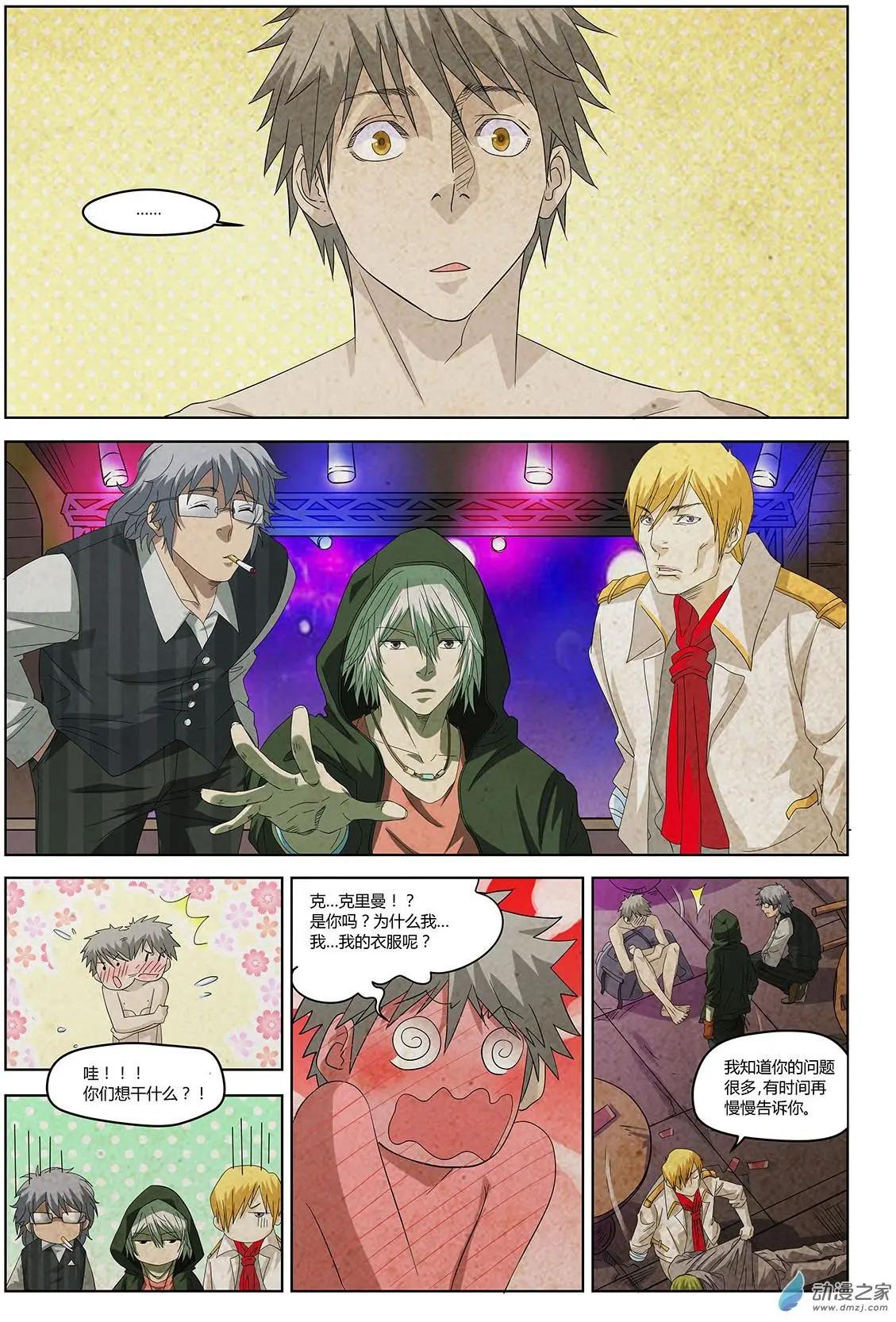 第01回 重生-第2话