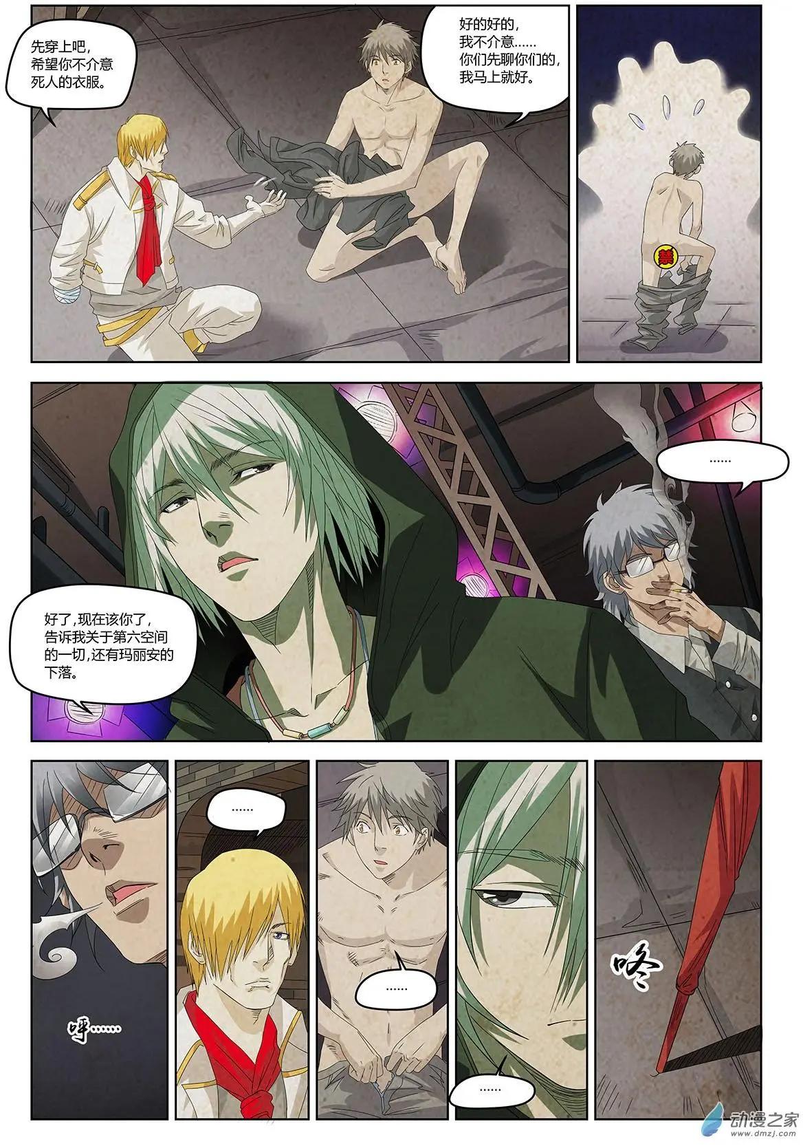 第01回 重生-第2话