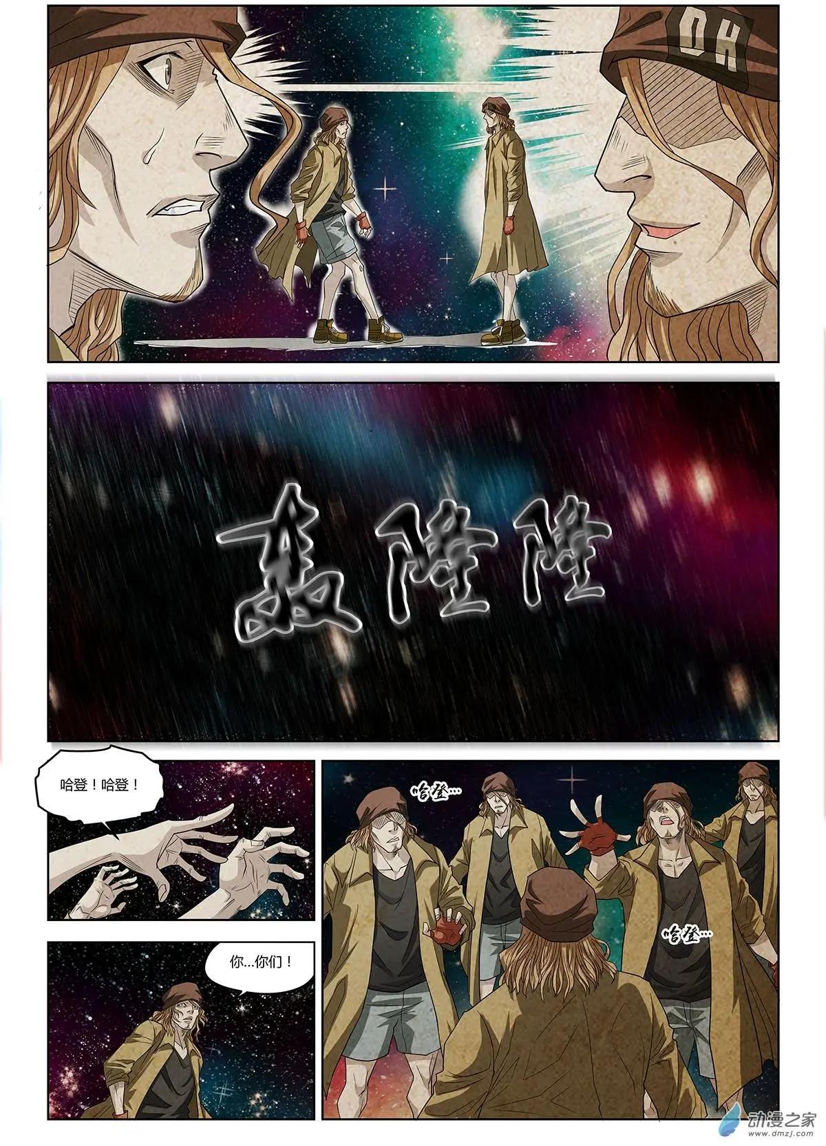 第01回 重生-第2话