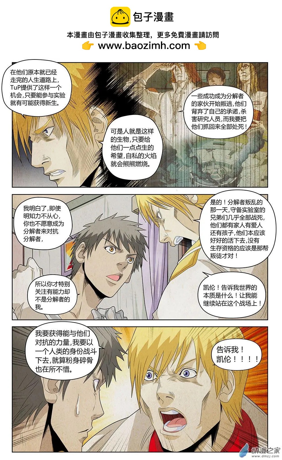 第19回 继续战斗的理由Ⅰ-第20话