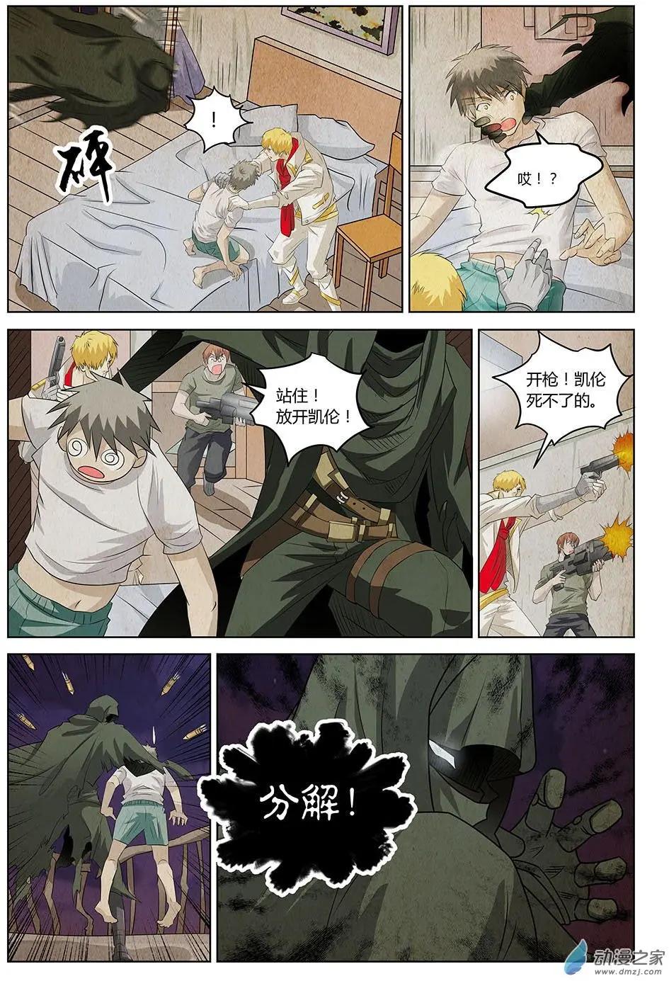 第19回 继续战斗的理由Ⅰ-第20话