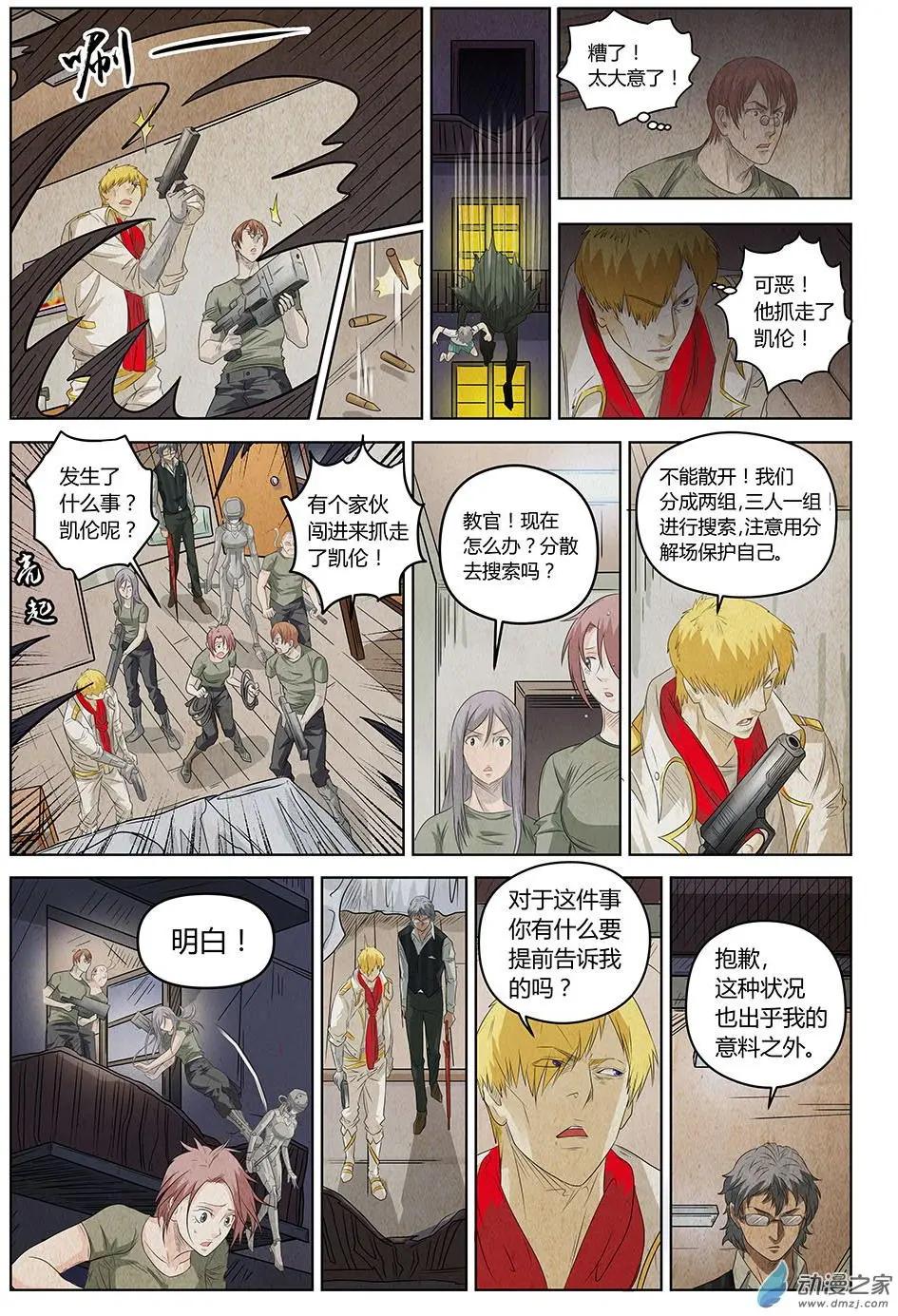 第19回 继续战斗的理由Ⅰ-第20话