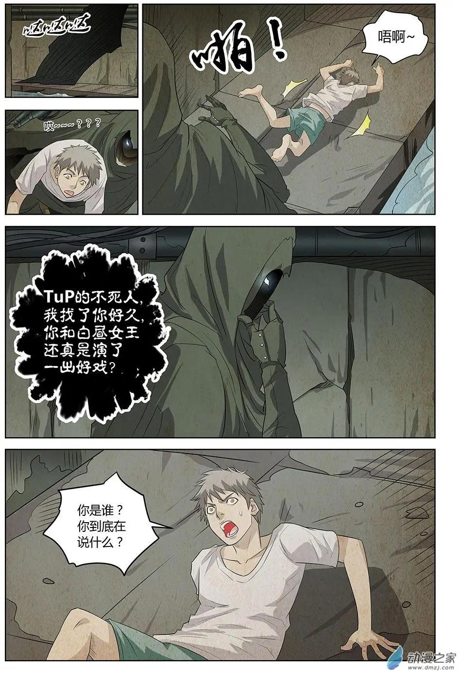 第19回 继续战斗的理由Ⅰ-第20话