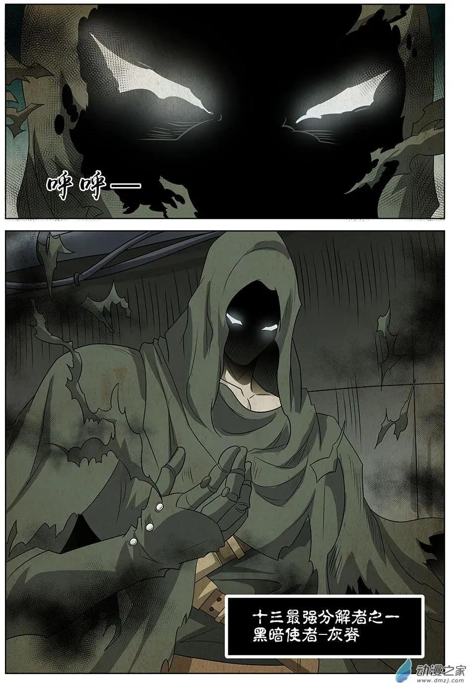 第19回 继续战斗的理由Ⅰ-第20话