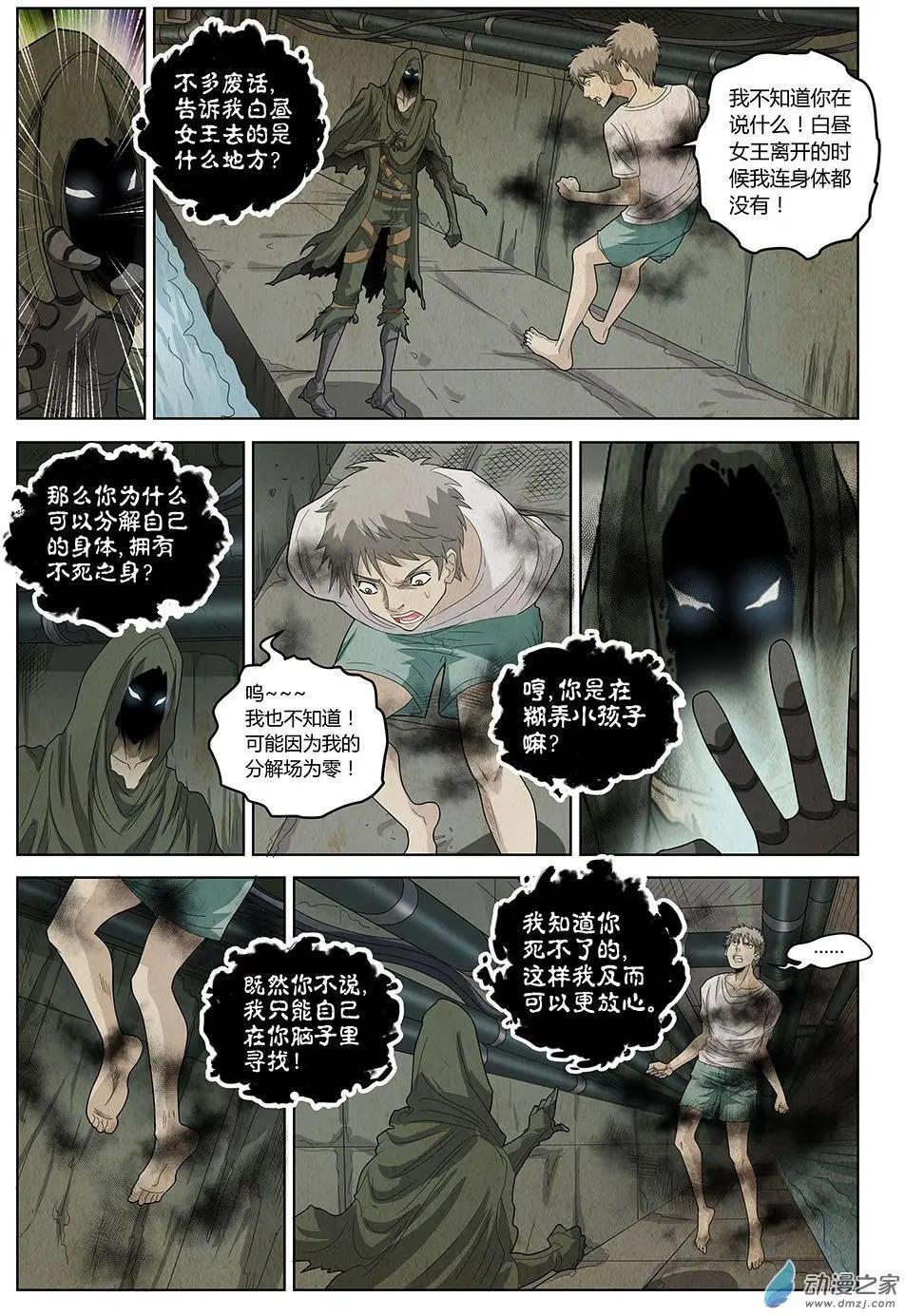 第19回 继续战斗的理由Ⅰ-第20话