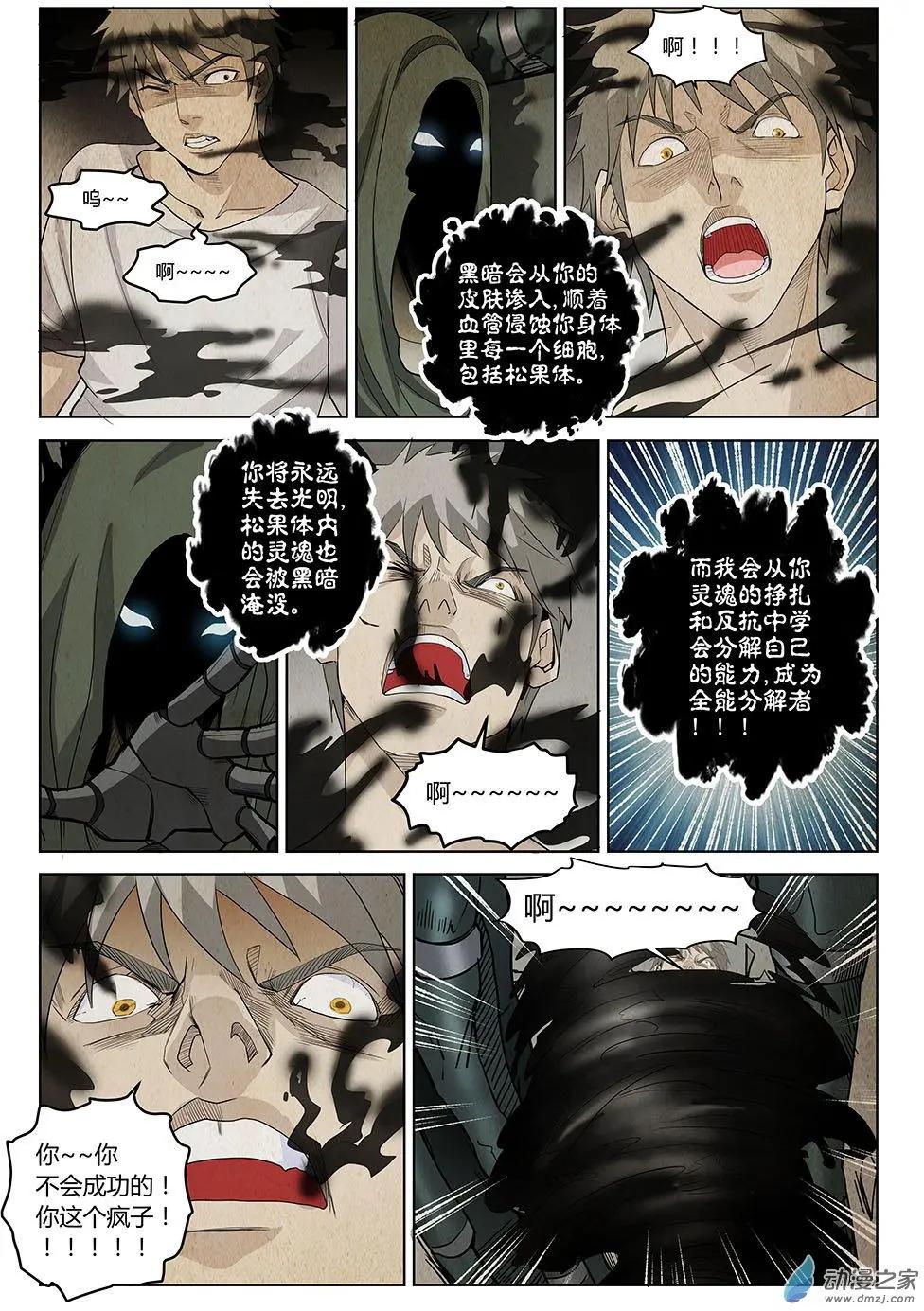 第19回 继续战斗的理由Ⅰ-第20话