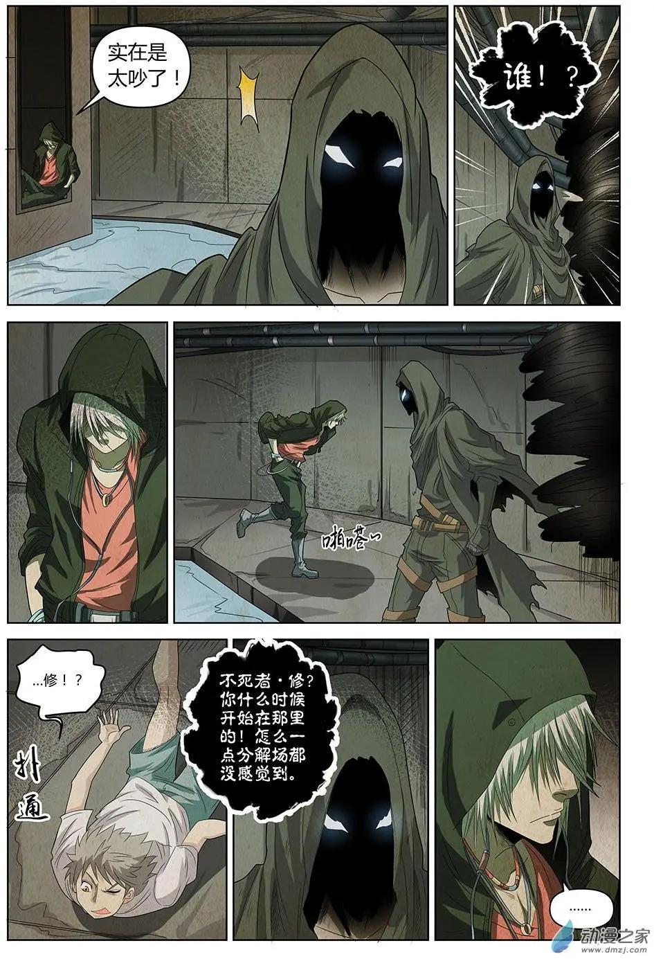 第19回 继续战斗的理由Ⅰ-第20话