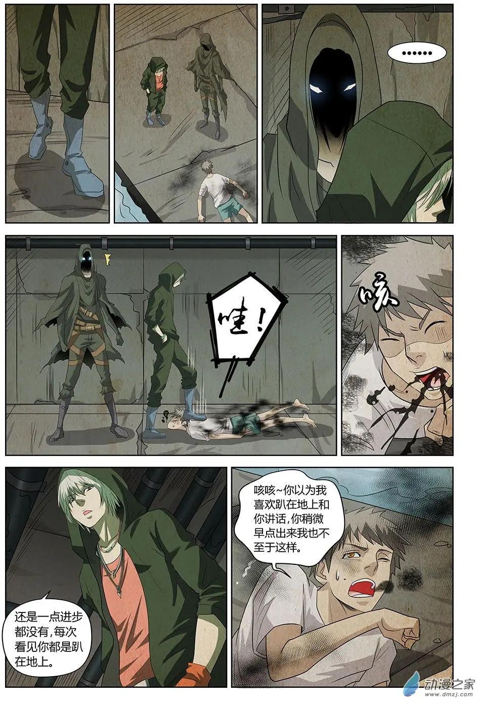 第19回 继续战斗的理由Ⅰ-第20话