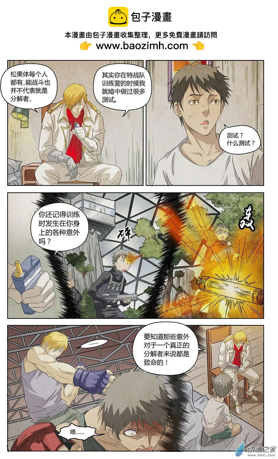 第19回 继续战斗的理由Ⅰ-第20话