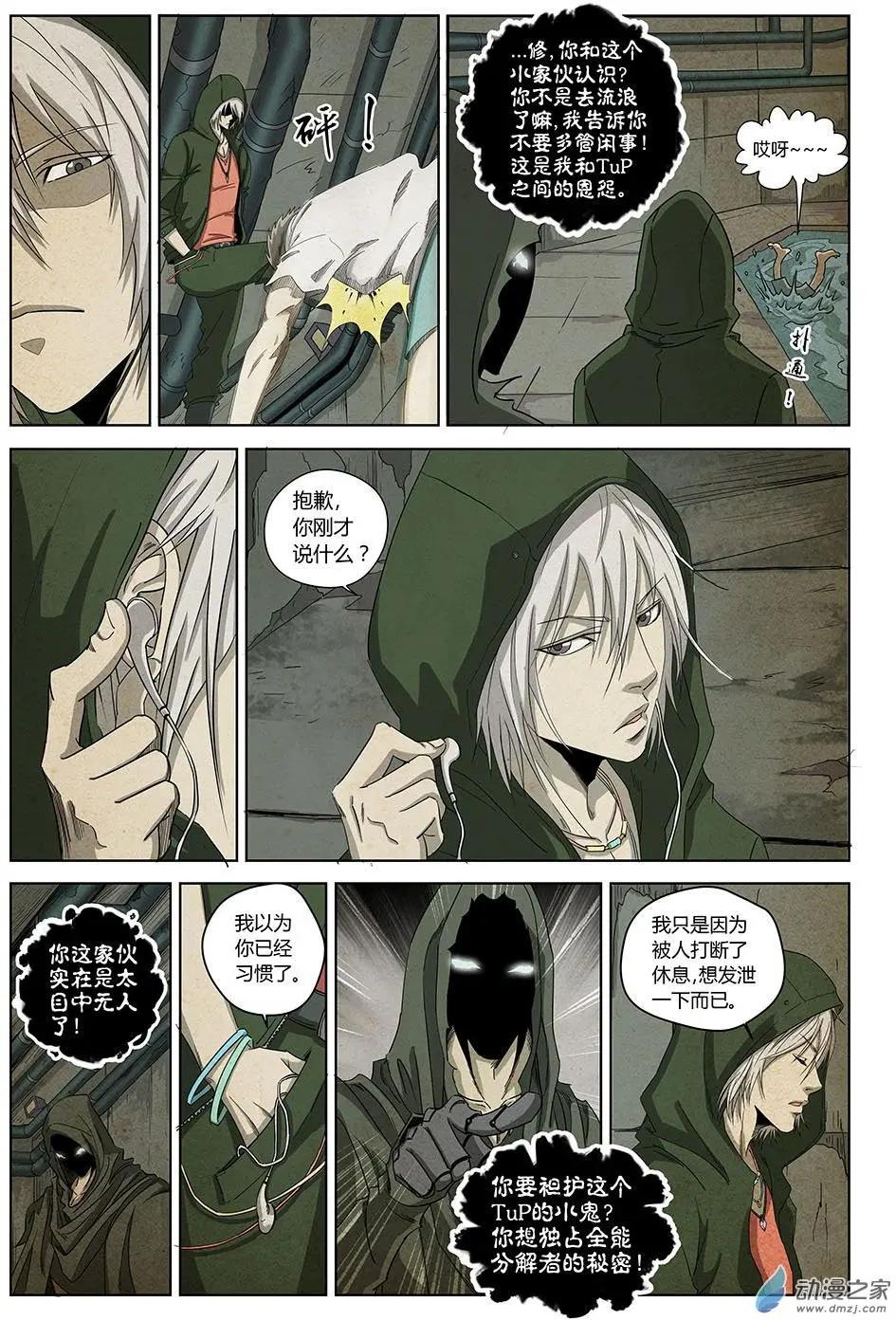 第19回 继续战斗的理由Ⅰ-第20话