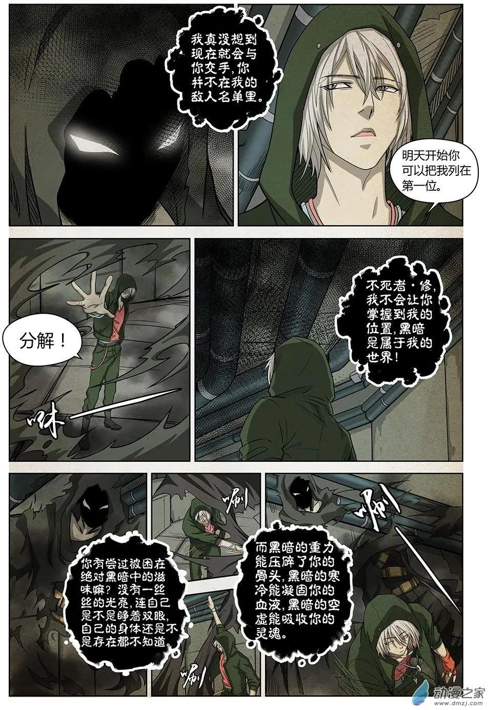 第19回 继续战斗的理由Ⅰ-第20话