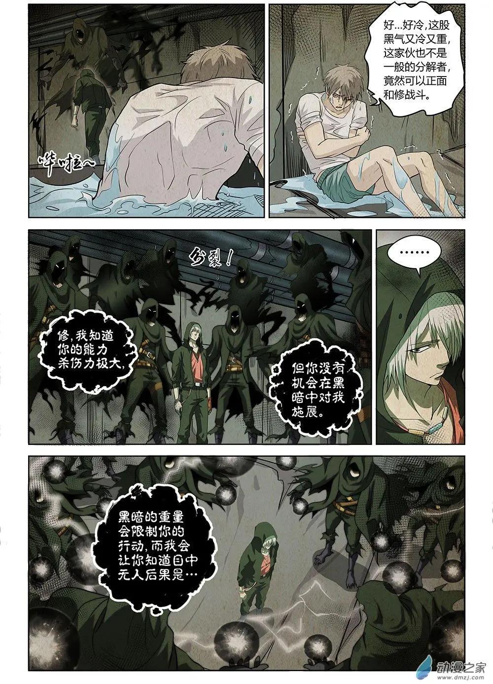 第19回 继续战斗的理由Ⅰ-第20话