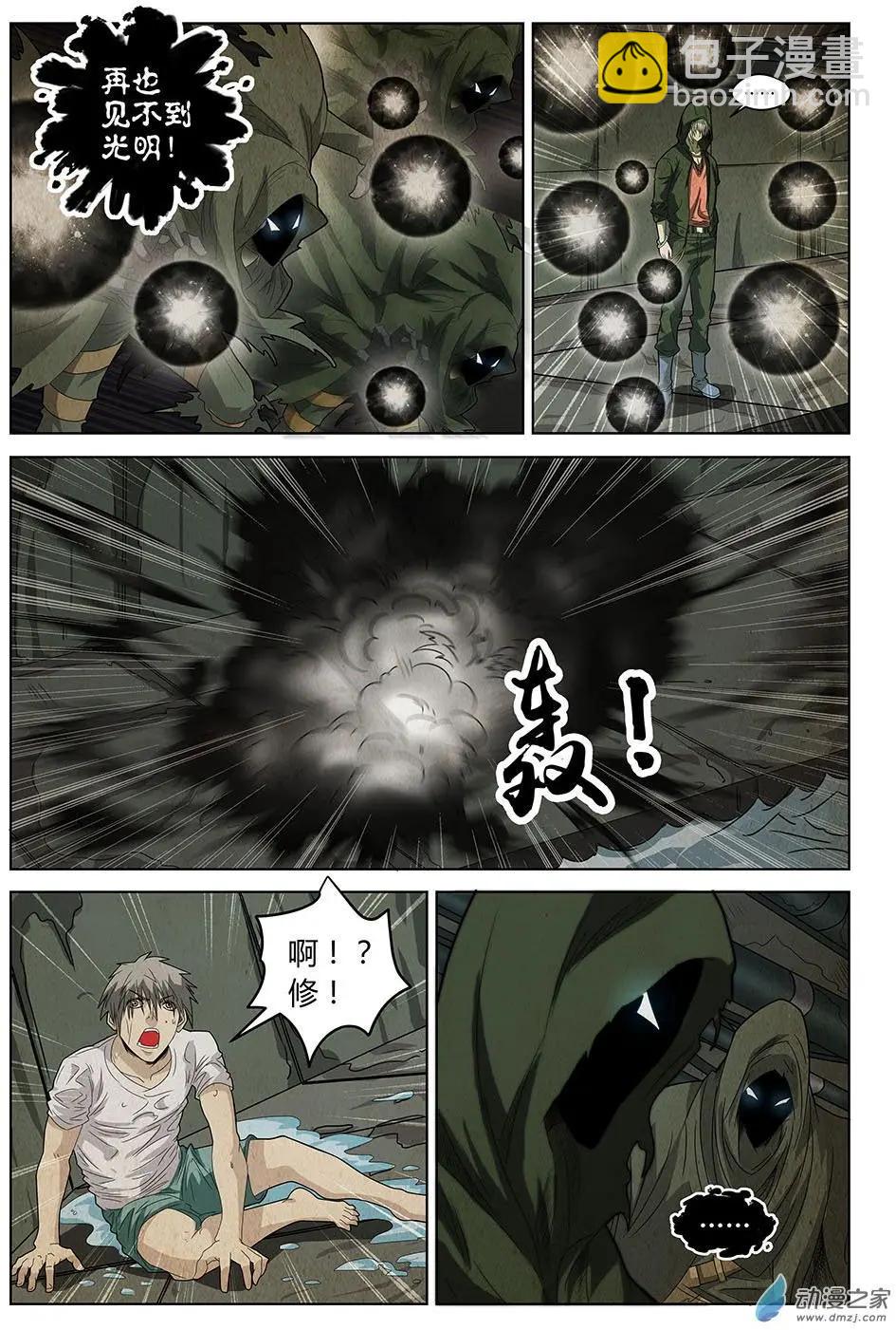 第19回 继续战斗的理由Ⅰ-第20话