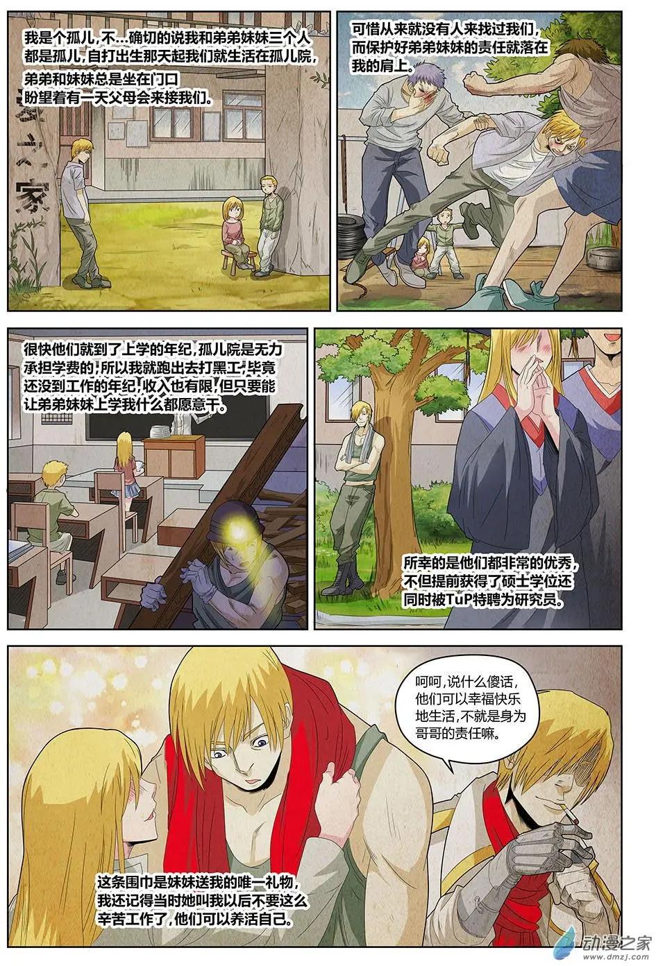 第19回 继续战斗的理由Ⅰ-第20话