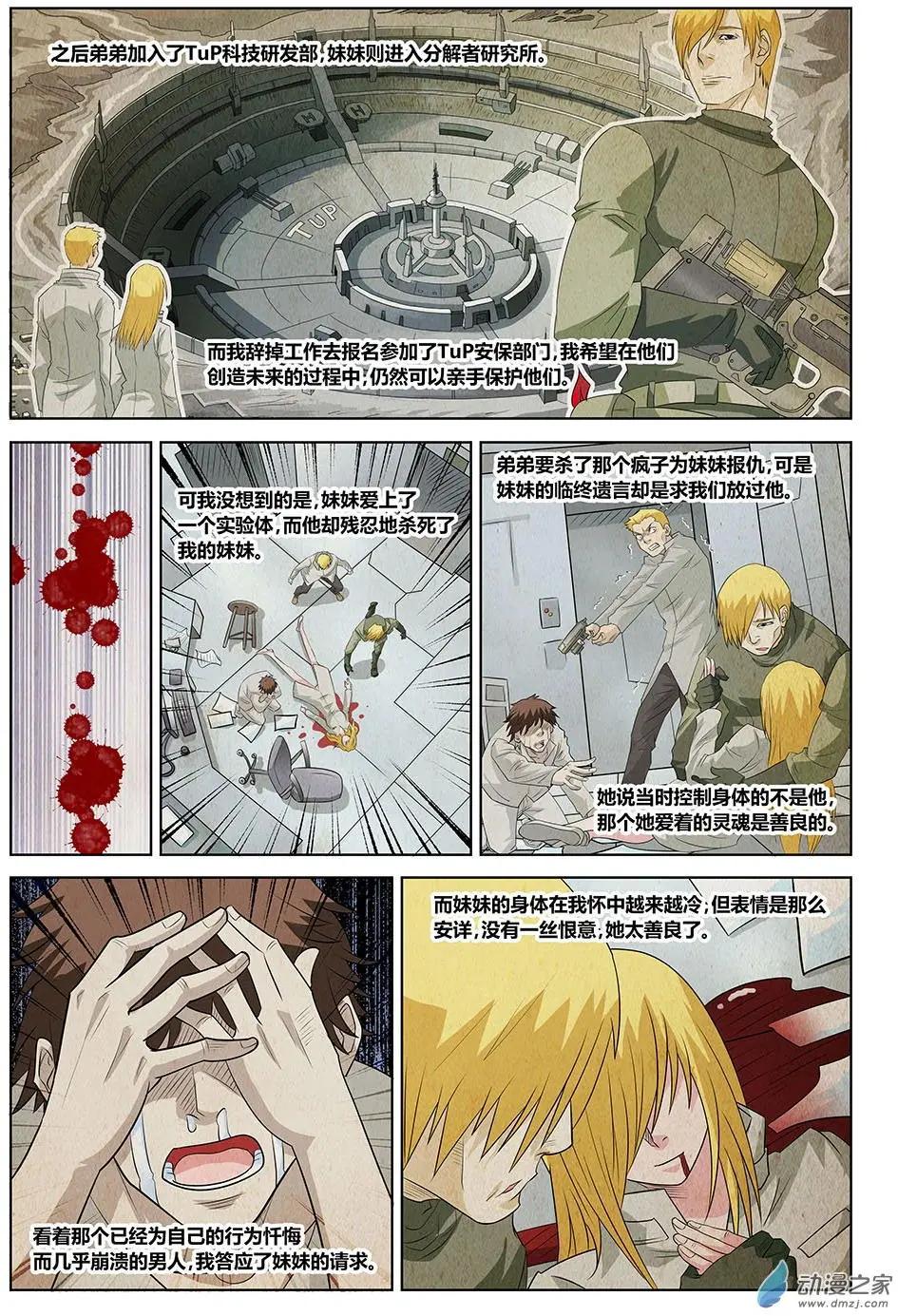 第19回 继续战斗的理由Ⅰ-第20话