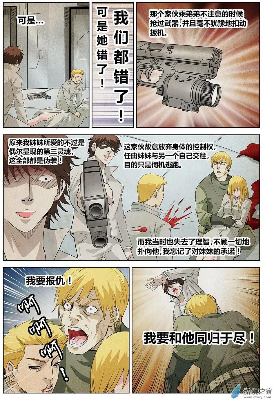 第19回 继续战斗的理由Ⅰ-第20话