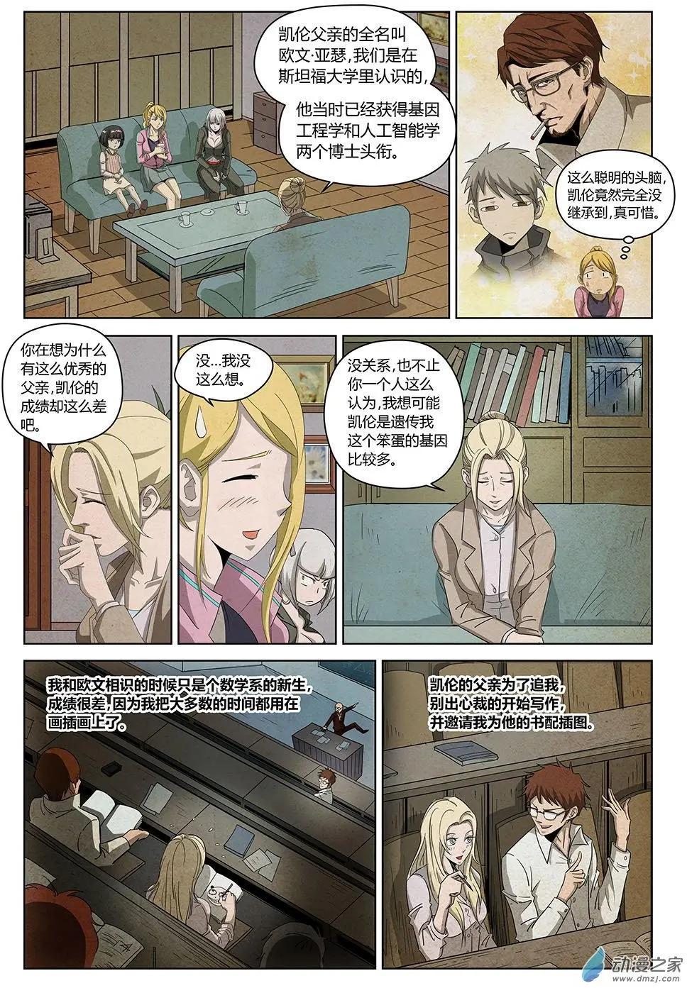 第21回 照镜子的恶魔-第22话