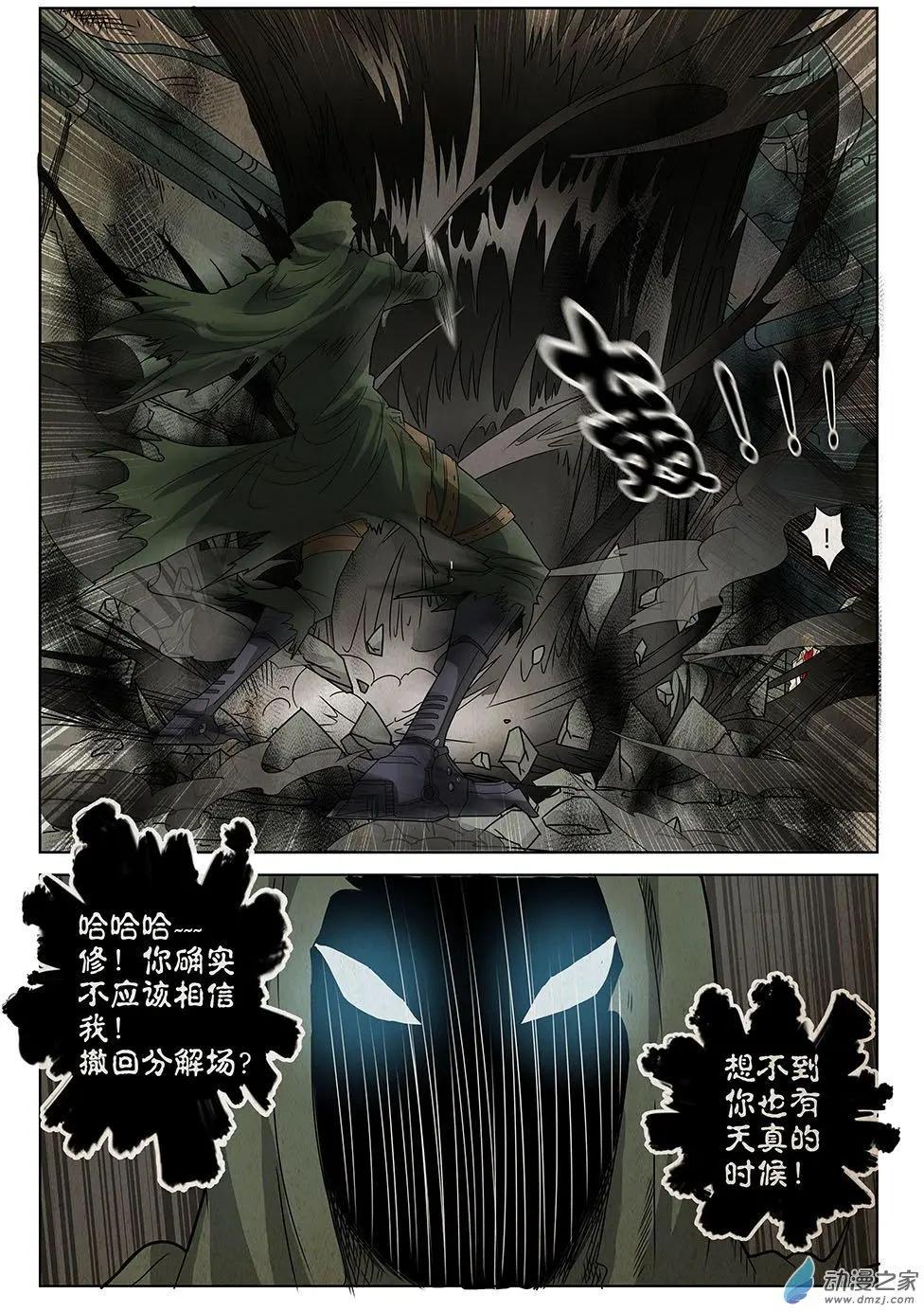 第21回 照镜子的恶魔-第22话