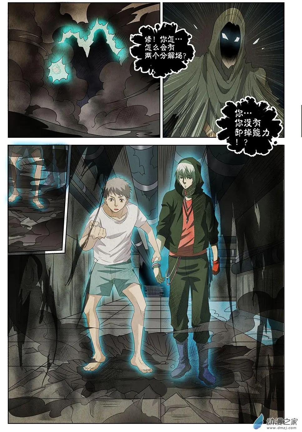 第21回 照镜子的恶魔-第22话