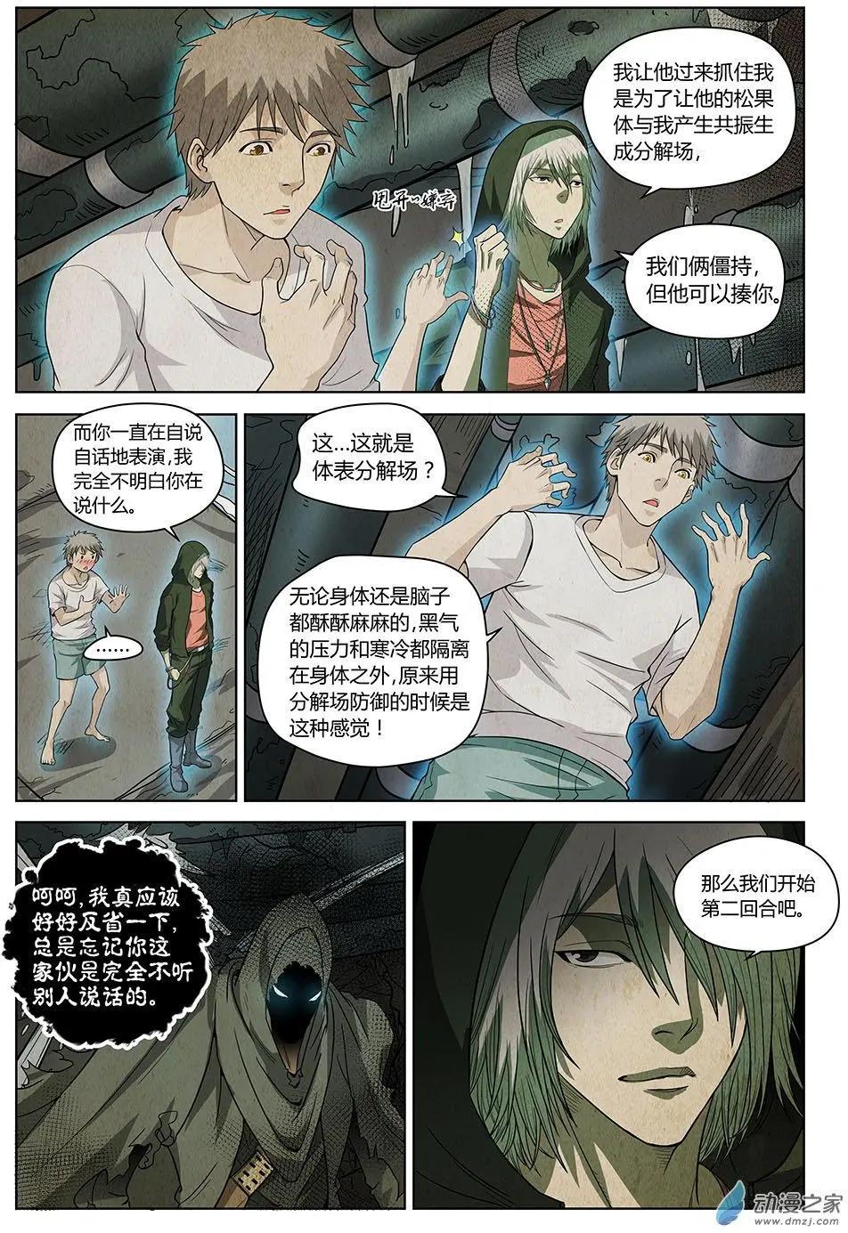 第21回 照镜子的恶魔-第22话