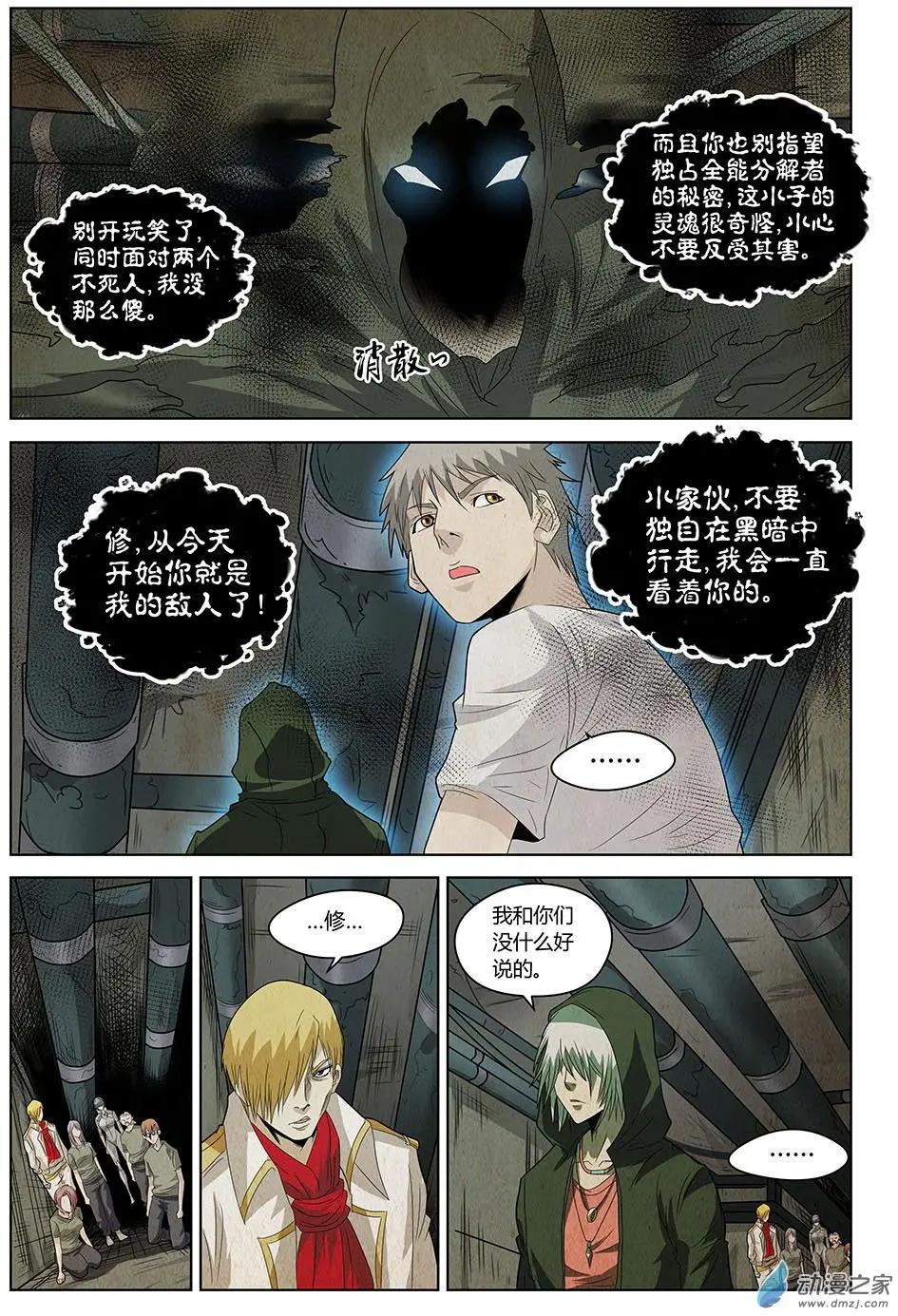 第21回 照镜子的恶魔-第22话