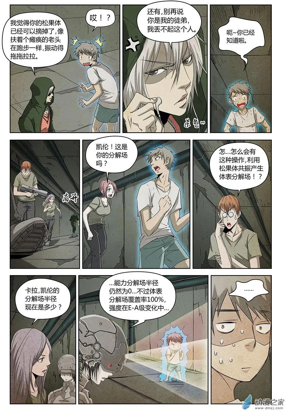 第21回 照镜子的恶魔-第22话