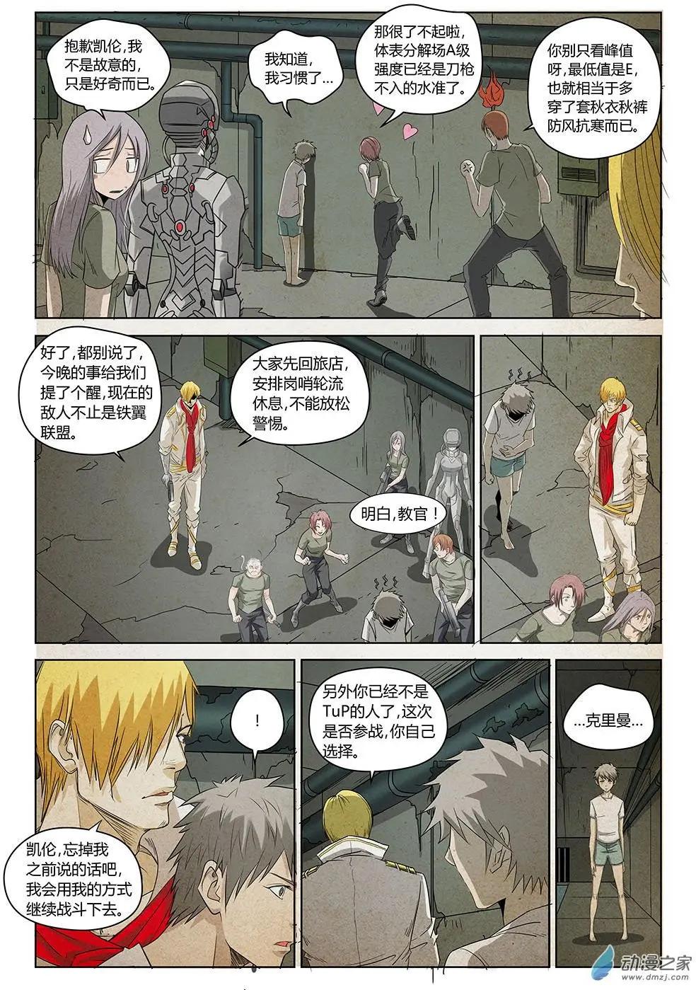 第21回 照镜子的恶魔-第22话