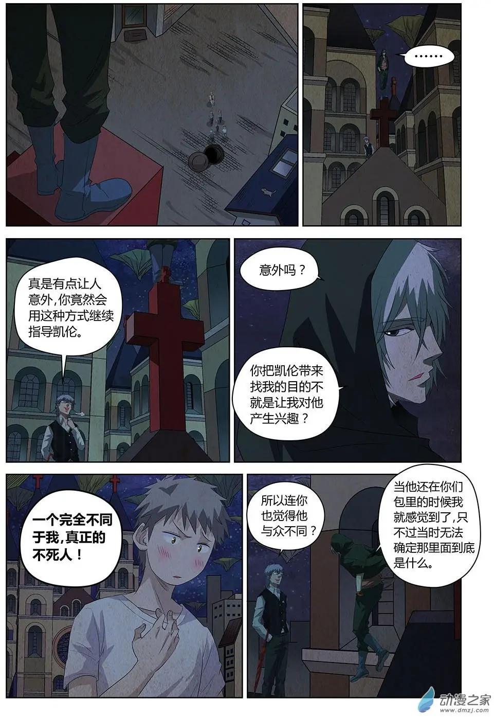 第21回 照镜子的恶魔-第22话