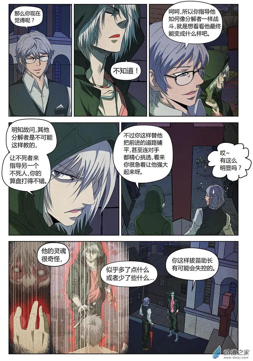 第21回 照镜子的恶魔-第22话