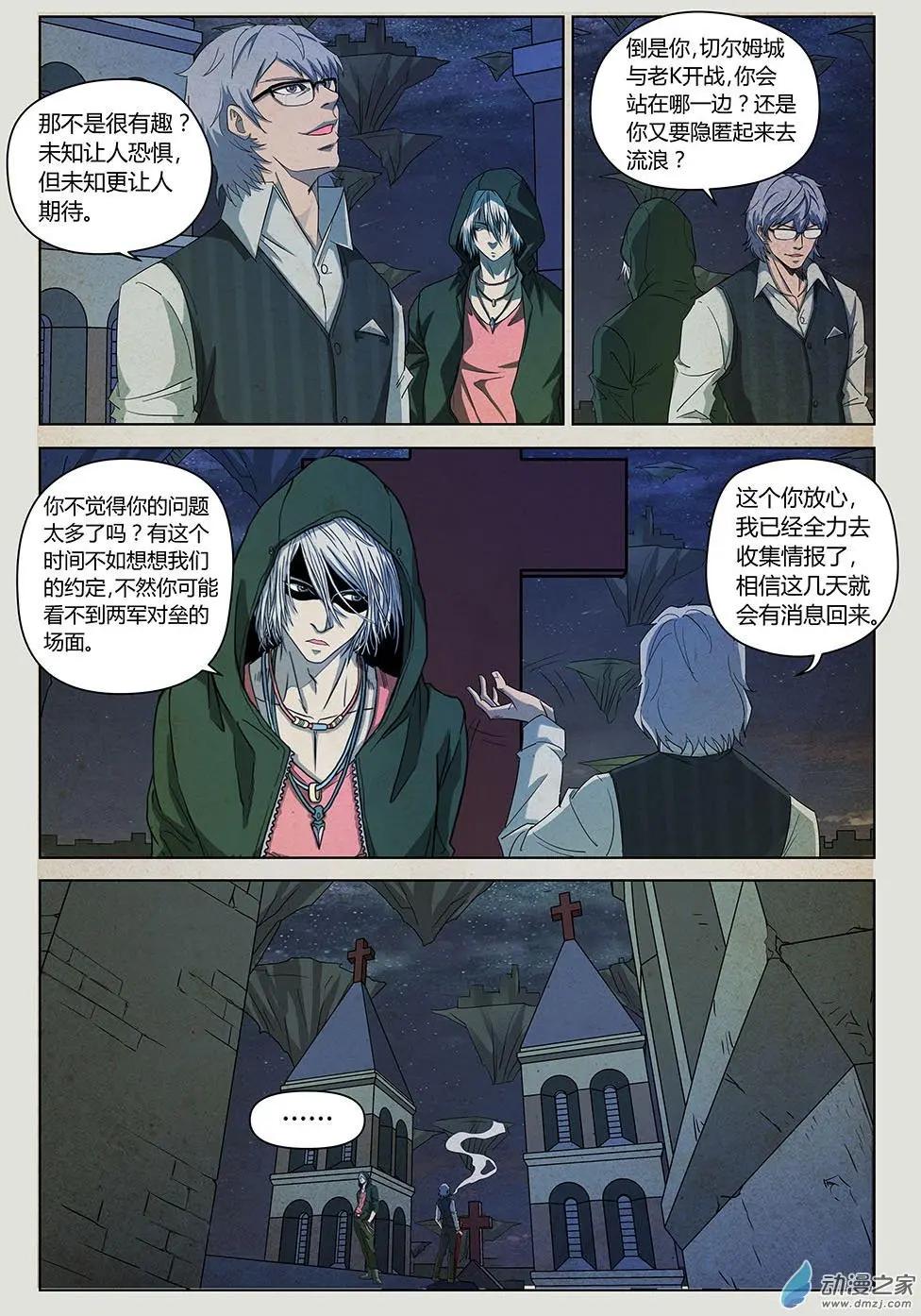 第21回 照镜子的恶魔-第22话