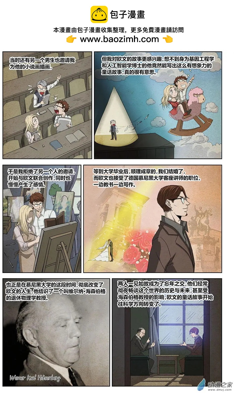 第21回 照镜子的恶魔-第22话