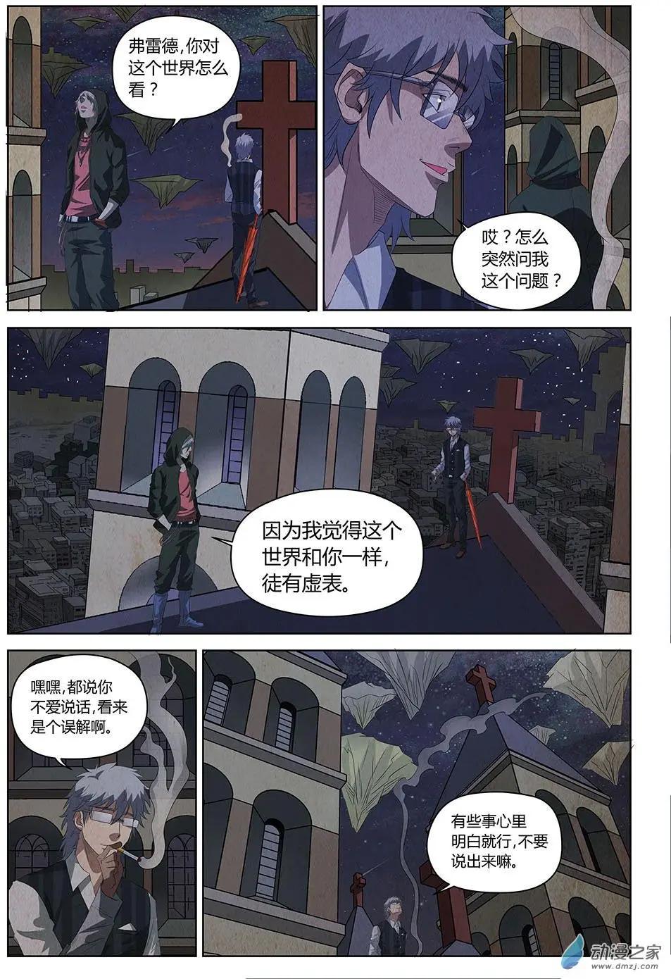 第21回 照镜子的恶魔-第22话