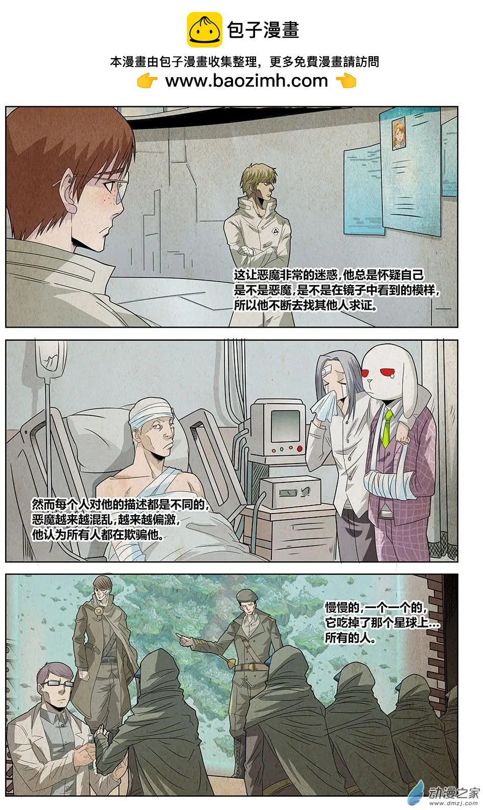 第21回 照镜子的恶魔-第22话