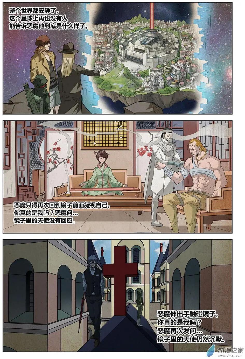 第21回 照镜子的恶魔-第22话