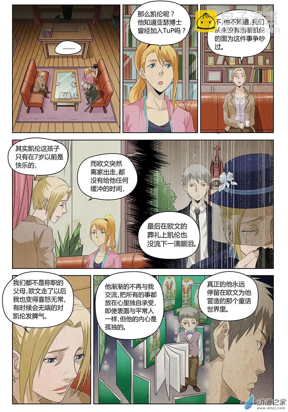 第21回 照镜子的恶魔-第22话