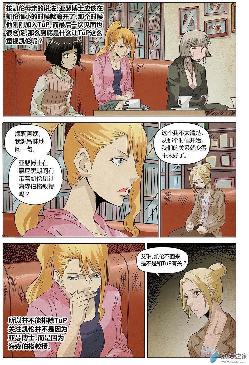 第21回 照镜子的恶魔-第22话